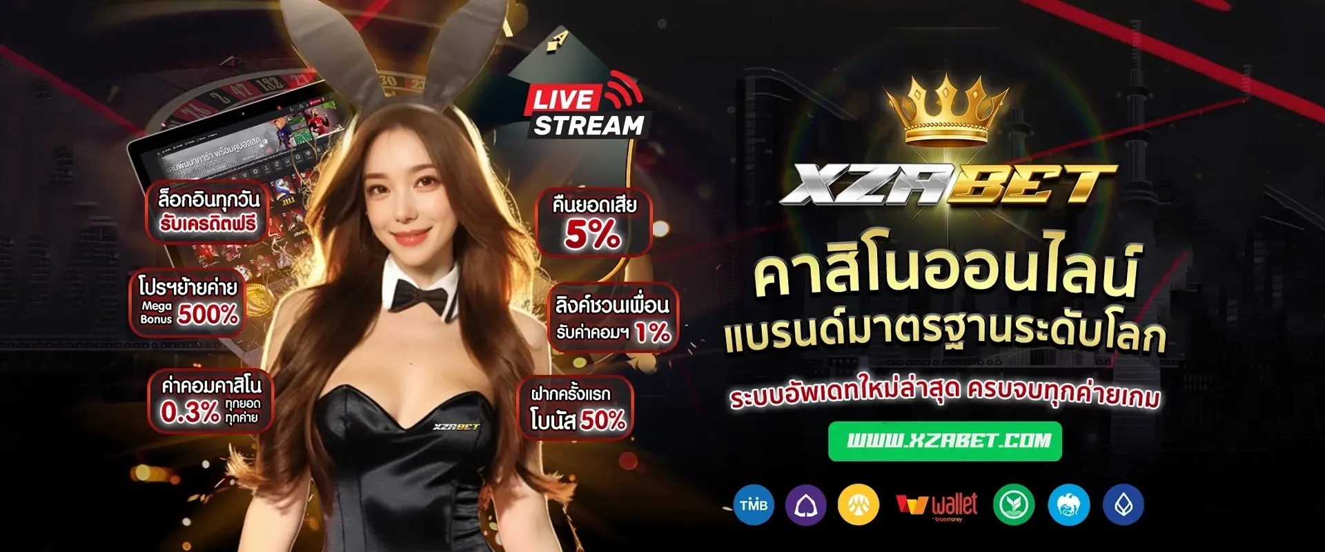 xzabet เว็บตรง