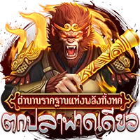 ตกปลาฟาดเดียว by xzabet